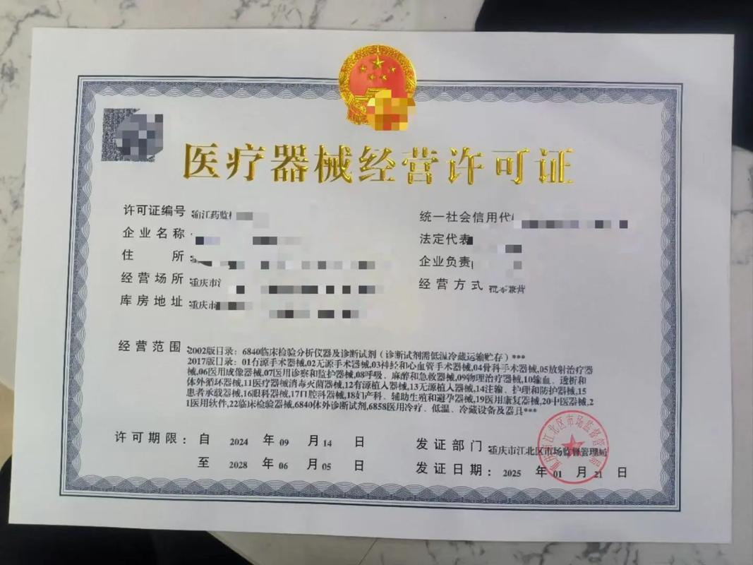 三类医疗器械资料: 1.公章 2.执