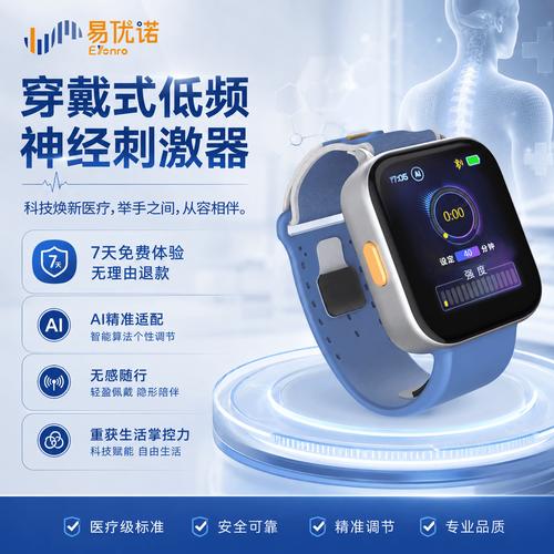 手抖治疗仪是否属于医疗器械,使用起来安不安全?